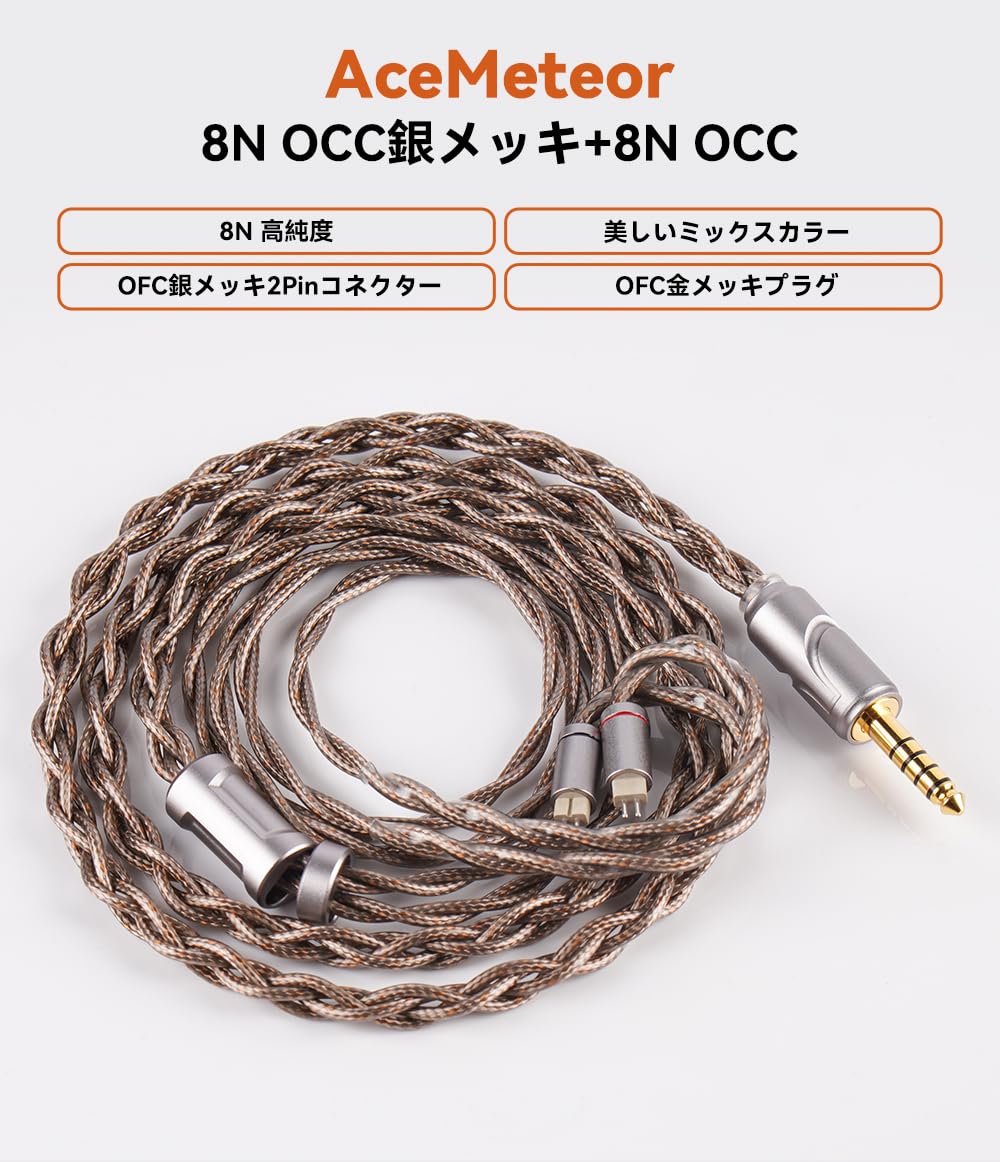 NICEHCK AceMeteor 2pin 4.4mmプラグケーブル Amazon | NICEHCK AceMeteor イヤホンリケーブル アップグレード